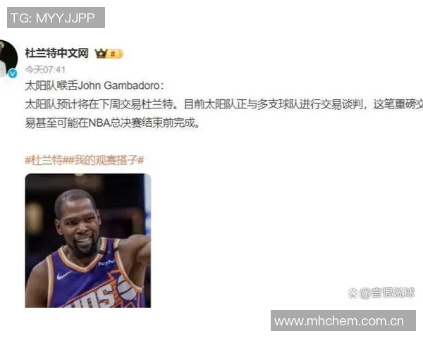 杜兰特谈申京熊抱事件表示早已对其充满好奇与了解